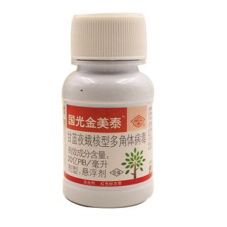 國(guó)光金美泰青蟲(chóng)，食葉害蟲(chóng)專(zhuān)用殺蟲(chóng)劑，低毒，無(wú)殘留，高效
